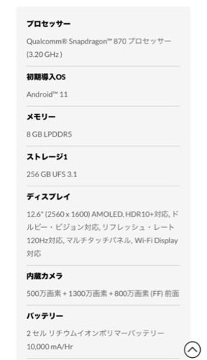 新品！Lenovo Tab P12 Pro