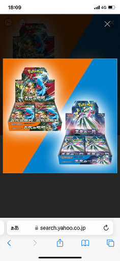 古代　未来　セット　ポケモン　値下げ不可