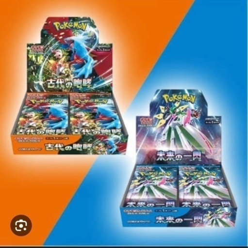 新弾　未来の一閃、古代の咆哮