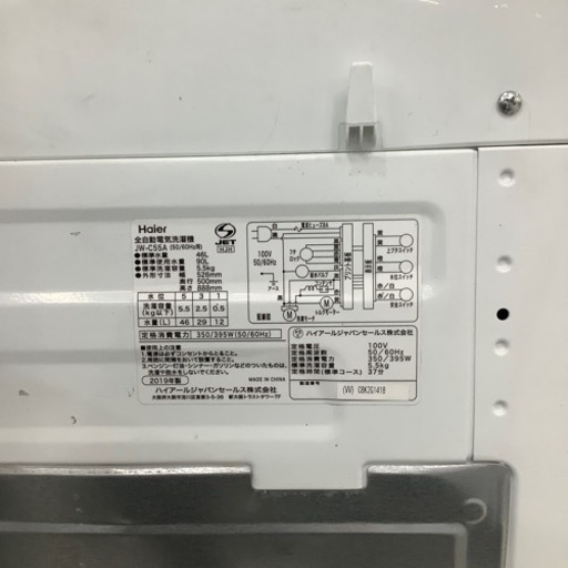 Haier全自動洗濯機2019年製5.5kg【トレファク堺福田店】 S115170240