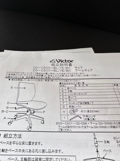 【引取限定】高機能オフィスチェア DD-C501 ワークチェア パソコンチェア