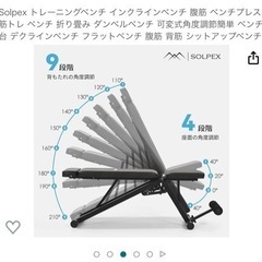 トレーニングベンチ/良品/直接引き取り希望/値段交渉可の画像
