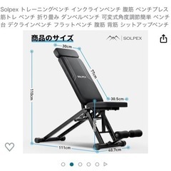 トレーニングベンチ/良品/直接引き取り希望/値段交渉可の画像