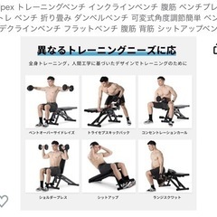 トレーニングベンチ/良品/直接引き取り希望/値段交渉可の画像
