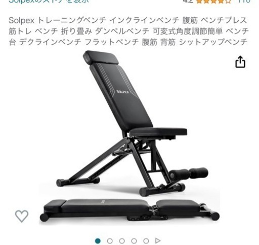 トレーニングベンチ/良品/直接引き取り希望/値段交渉可