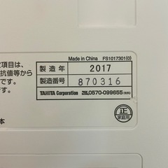フィットスキャン 体組成計 FS-101-WH （ホワイト）タニタ　TANITA 体脂肪率の画像