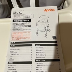 バウンサー　ハイローベッドチェア　アンパン手押しの画像