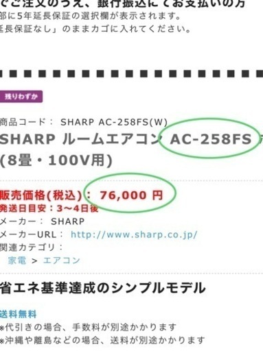 ?美品8~10帖SHARPプラズマクラスタ-❗️設置工事込み、本体保証1年付き　[商品番号:135]
