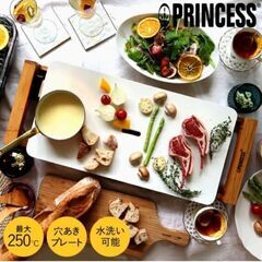 値下げしました⭕18000円▶13000円【新品未開封】Princess テーブルグリルピュア ホットプレートの画像