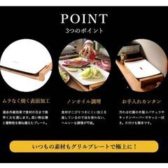 値下げしました⭕18000円▶13000円【新品未開封】Princess テーブルグリルピュア ホットプレートの画像