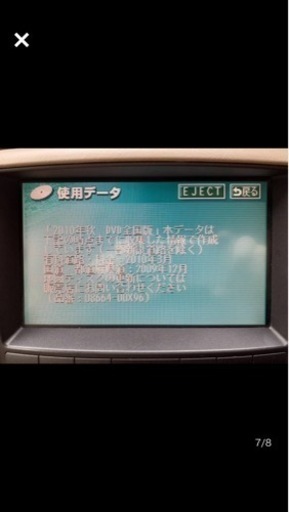 カーナビ、テレビ 18系 クラウン 平成16年 純正オーディオナビゲーション