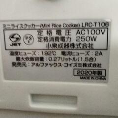 1.5合炊飯器🍚　2020年度製　　　　の画像