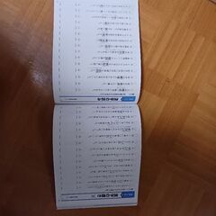 漢検　ドリル　2級　日本漢字能力検定協会の画像