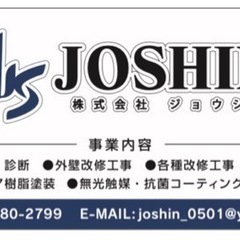 社会保険・厚生年金あり❗️🏙️未経験OK❗️職人さん❗️正社員募...
