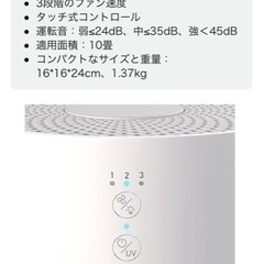 TOPPIN 空気清浄機 TP-AP002の画像