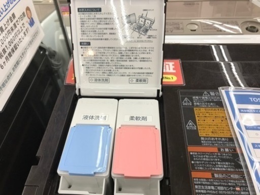 TOSHIBA ドラム洗濯機　2021年製