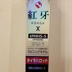 【新品未使用】ダイワ　タイラバロッド　紅牙