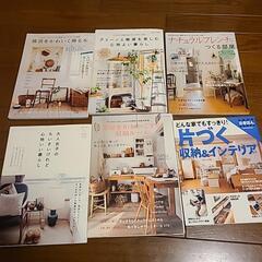 インテリア雑誌6冊の画像