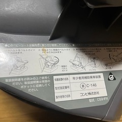 コンビ　ベビーシートの画像