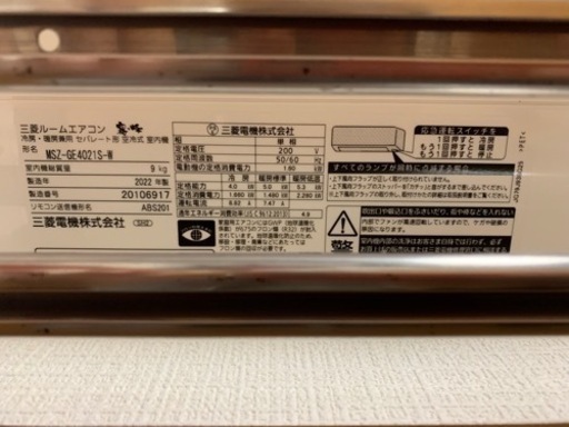 三菱　霧ヶ峰　2022年　単相200V40