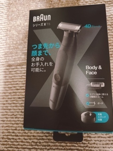【ほぼ新品】BRAUN  防水全身シェーバー