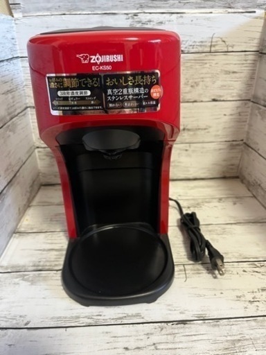 象印 コーヒーメーカー EC-KS50 レッド 魔法瓶無し