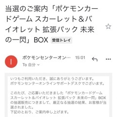 ※ポケモンカード新弾 古代＆未来【無料】の画像