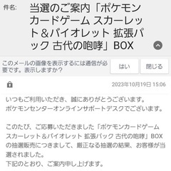 ※ポケモンカード新弾 古代＆未来【無料】の画像