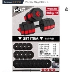 ダンベル·アームバーセットの画像