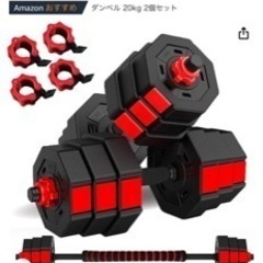 ダンベル·アームバーセットの画像
