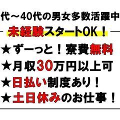 　経験なしでも大丈夫　クリーンルーム内での機械操作