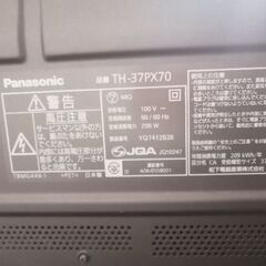 ※譲渡予定者決まりました※th37px70【37インチTV】の画像