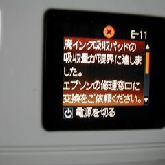 EPSON　プリンター　　３５００円取引    ジャンク品