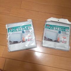 エアコン　室外機カバー