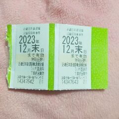 ☆送料無料☆近鉄株主優待乗車券2枚○2023年12月末まで