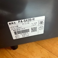 パロマ　ガスコンロPA-S42B-R 値下げしました。の画像
