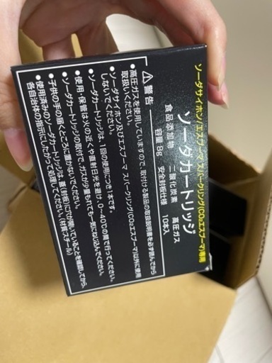 ソーダカートリッジ10本入り×9