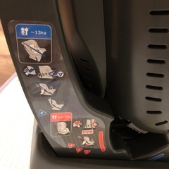 ベルト固定式チャイルドシート　リーマン