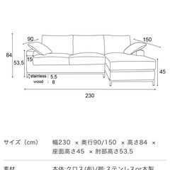 クラスティーナ　ウルティマ　ソファ　替えカバー付き　＋　コーヒーテーブルの画像
