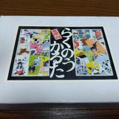 《ほぼ未使用》らくのうかるた