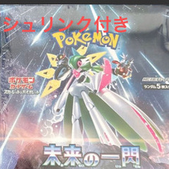 未来　1BOX 新品未開封シュリンク付き　値下げ不可
