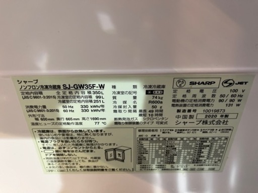 【12月引渡し予定】シャープ SHARP プラズマクラスター冷蔵庫(幅60.0cm) 350L 3ドア(両開き・どっちもドア) ピュア