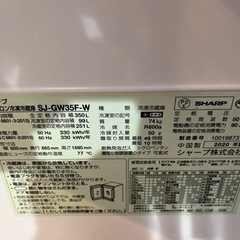 【12月引渡し予定】シャープ SHARP プラズマクラスター冷蔵庫(幅60.0cm) 350L 3ドア(両開き・どっちもドア) ピュアホワイト SJ-GW35G-Wの画像