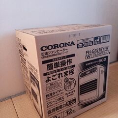 値下げしました。未開封、未使用のコロナ石油ファンヒーターです