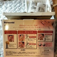 美顔器の箱　本体がありません　11月8日まで保管します。の画像