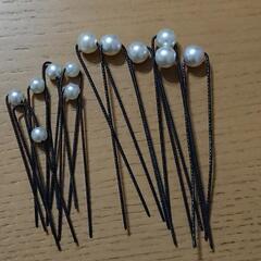 パールヘアピン１２本セット