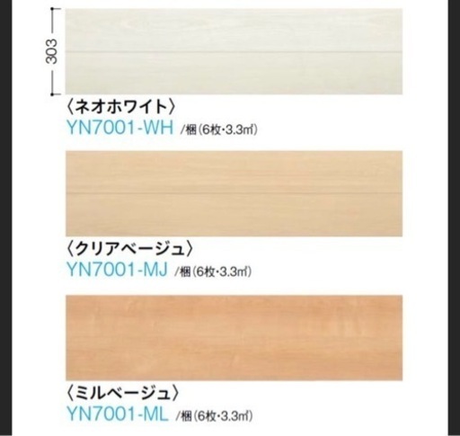 木材、床材、フローリング材