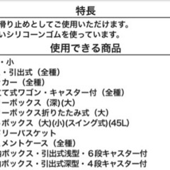 『無印良品』ポリプロピレンケース用滑り止め・小の画像