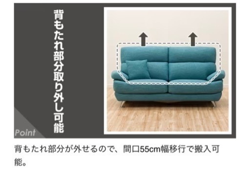 【美品】ニトリ　ソファ&スツール