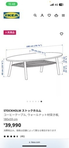 IKEA ストックホルムテーブル